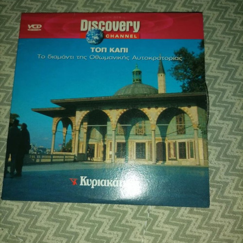 Topkapi VCD like new, Discovery Channel documentary