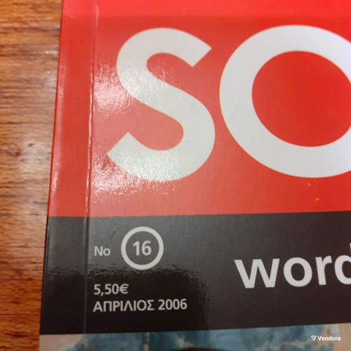 Sonik magazines used, pack of 3 with Nine Inch Nails, Depeche Mode, Placebo covers