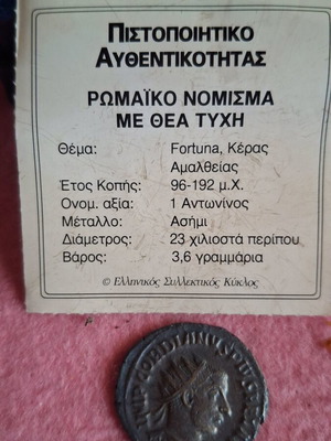 Roman Coin new from Greece