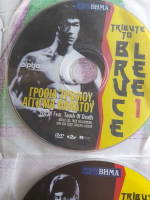 Bruce Lee DVD collection used, 4 martial arts movies