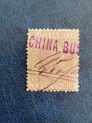 Συλλογή γραμματοσήμων Marca da bollo Umberto I di Savoia 1880-1900 καινούργια