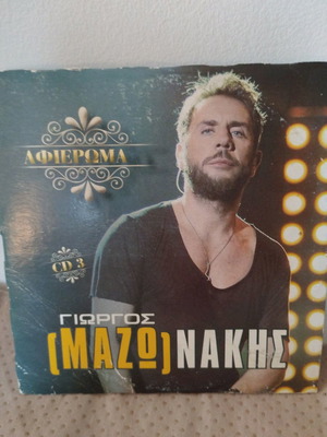 Giorgos Mazonakis Afieroma CD used, laiko
