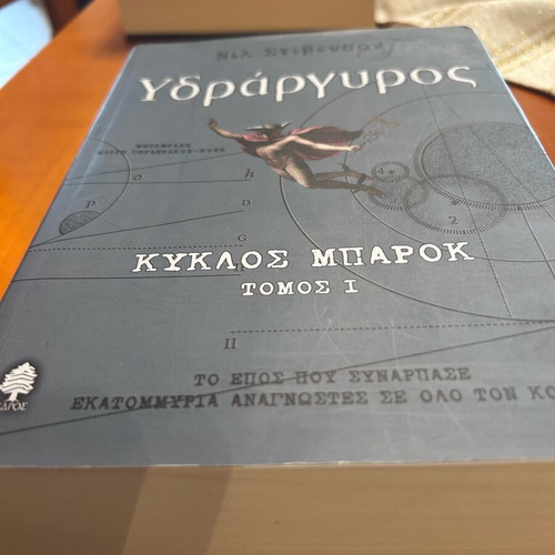 Ydragyros novel Baroque Cycle volume 1 like new