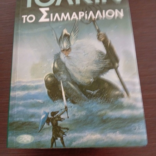 The Silmarillion by Tolkien like new, Greek edition with map