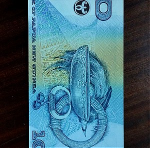 Ξένα χαρτονομίσματα ( Παπούα Νέα Γουινέα)