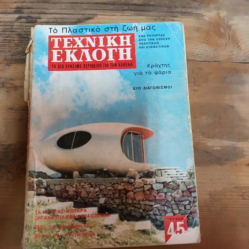 Techniki Eklogi magazine used, pack of 10 issues