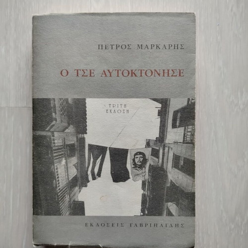 O Tse Aftoktonise book used, Greek language