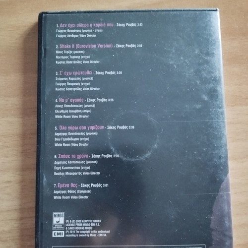 Sakis DVD with music video clips, like new