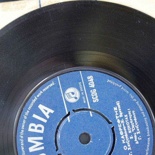 Mia Parenthesis Kai Mono & O Kathreftis 7'' vinyl used, laiko