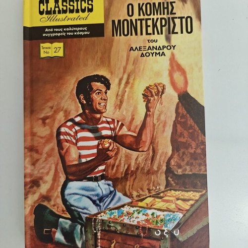 Classics Illustrated hardcover comic set of 10 issues by Εκδόσεις Οξύ new