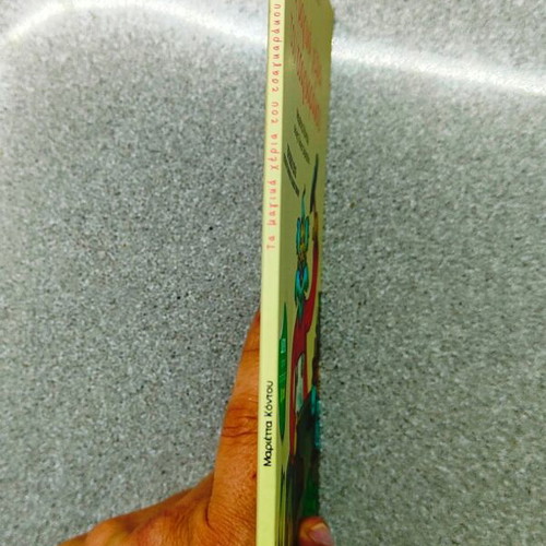 Ta Magika Cheria tou Tsagkarakou Children's Book new 3+