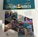 Macroeconomics book