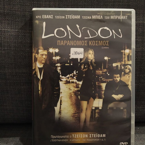 London Paranomós Kosmos DVD used, social adventure with subtitles