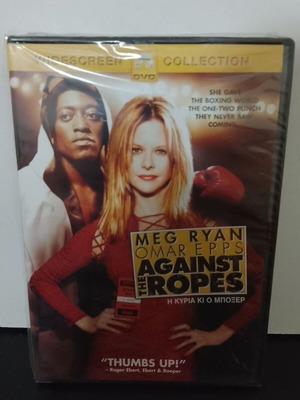 Against the Ropes DVD new with Greek subtitles