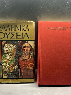 Ta Ellinika Mouseia 1974 album like new