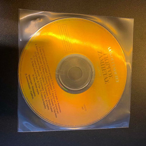Giorgos Zampetas Ta Megala Tragoudia CD like new, laiko collection