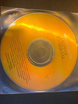 Giorgos Zampetas Ta Megala Tragoudia CD like new, laiko collection