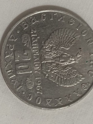 Coin 1973 copper-nickel like new from Greece