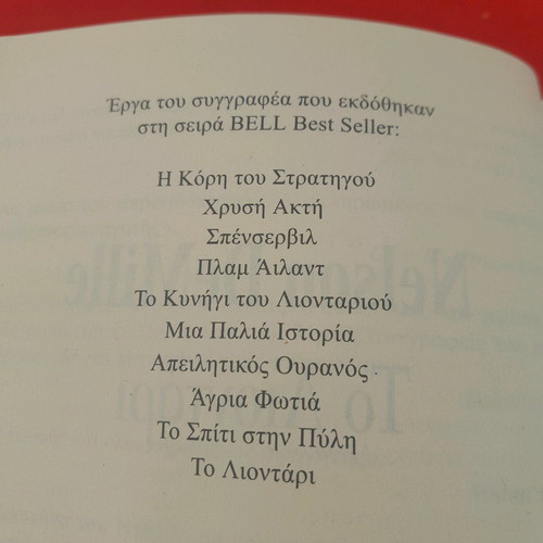 Bell To Lion New Book