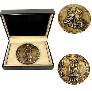 Μετάλλιο 26 Ολυμπιάδας σκακιού στη Θεσσαλονικη 1984