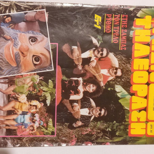 Radiotileorasi magazine 11-17 March 1989 used, issue 995