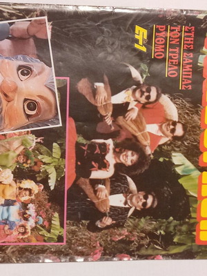 Radiotileorasi magazine 11-17 March 1989 used, issue 995
