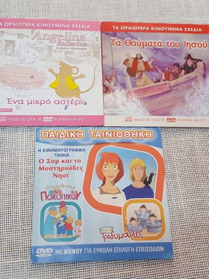 DVD 3 Χ Μεταχειρισμένα με 5 Ιστορίες, Angelina Ballerina και άλλα