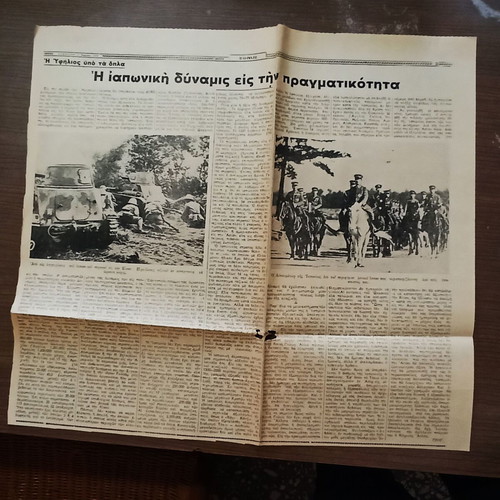 Ethnos newspaper scraps used for prewar USA, USSR, Japan & Poland March 1939