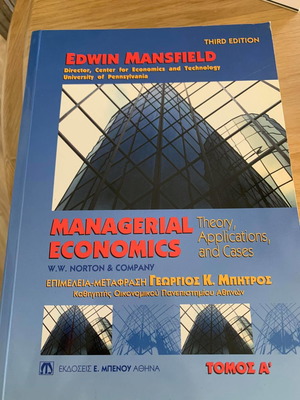 Managerial Economics Volume A New