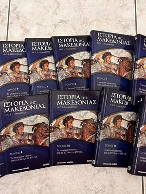 Η ιστορία της Μακεδονίας N. G. L. Hammond σαν καινούργιο, 12 τόμοι