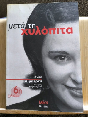 After the rejection - Anita Liberty