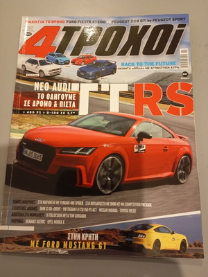 4trochoi magazine issue 41 October 2016 like new