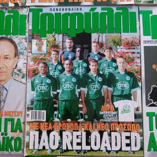 Παναθηναϊκό Τριφύλλι μεταχειρισμένα, 10 τεύχη 2003