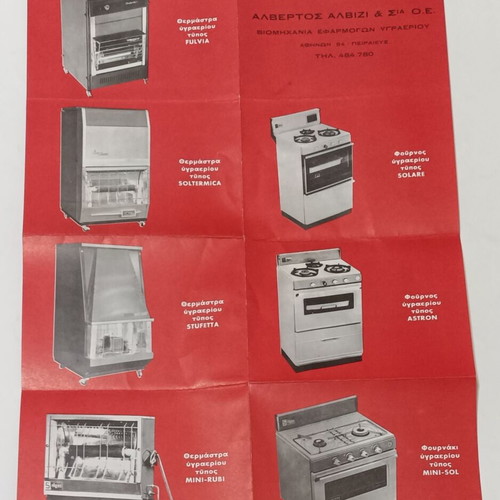 Sol Gas advertising leaflet 1970s, used