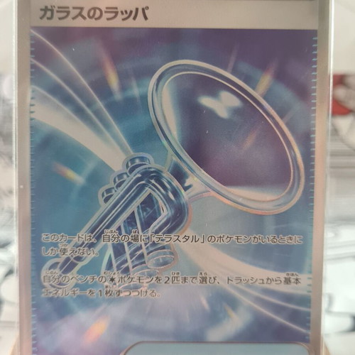 Pokemon Card Glass Trumpet 215/193 MEGA Dream ex new, Japanese