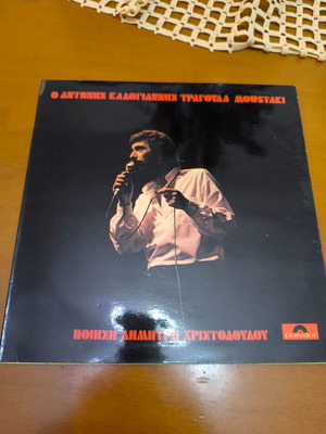 Antonis Kalogiannis vinyl record used, entechno 1993