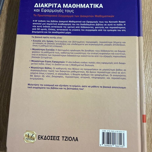 Discrete Mathematics academic book like new