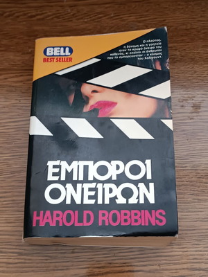 Emboroi Oneiron book used, Greek language