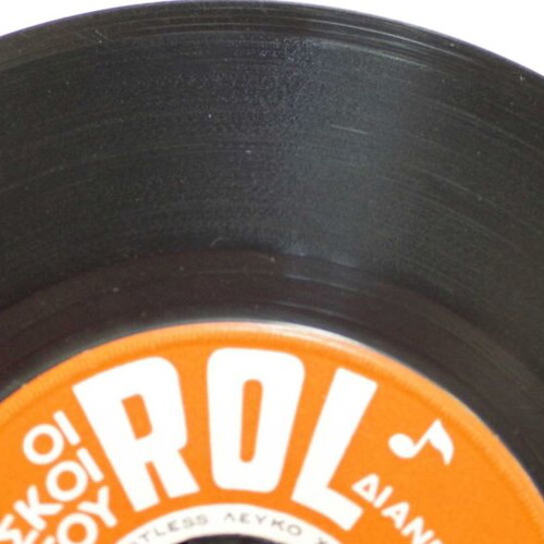 San Ta Poulia & To Deilino 7'' vinyl used, laiko