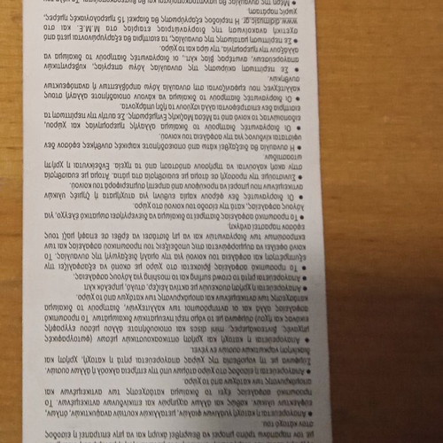 Placebo concert ticket used from Athens 2014