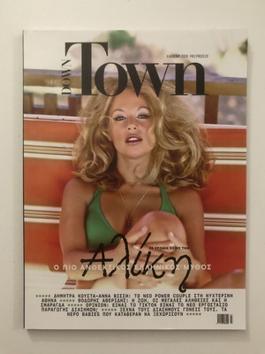 Down Town magazine issue 20, summer 2026, Aliki Vougiouklaki feature
