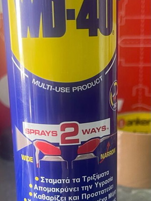 Wd-40 Smart Straw Multi-Use Αντισκωριακό Σπρέι 250ml πακέτο 12 καινούργια
