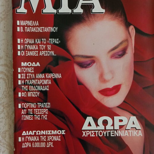 MIA magazine issues 1, 15, 17, 19, 20, 25