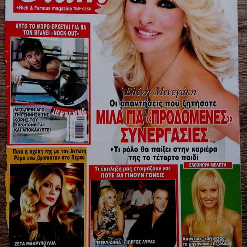 Zeta Makrypoulia Magazine Covers used, pack