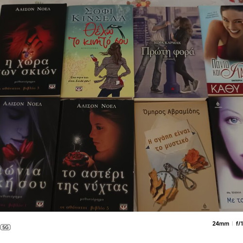 Literature books new condition, Greek language