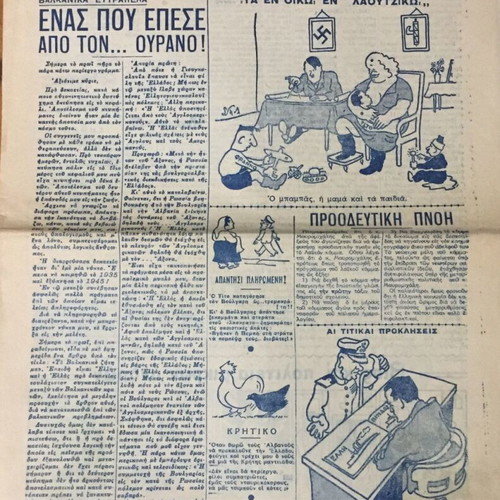 O Laoutzikos satirical newspaper issue 24, 19 July 1945