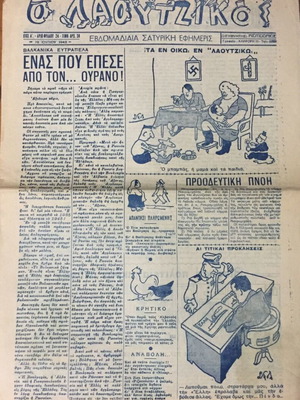 O Laoutzikos satirical newspaper issue 24, 19 July 1945