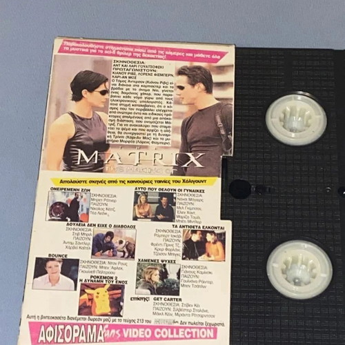 Matrix Making of rare collectible VHS videocassette Afisorama