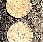  δύο νομίσματα 20 δραχμών του έτους 1973