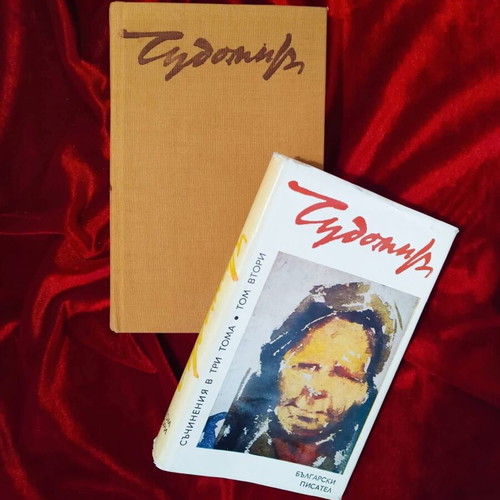 Chudomir Collected Works trilogy, like new edition